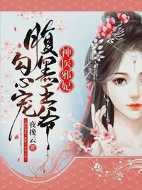 乔倾颜季无尘的全文免费阅读