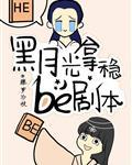 黎苏苏澹台烬未删减版