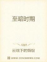 至暗时刻历史事件