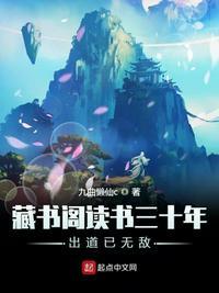 在藏书阁签到四十年楚河