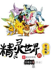精灵世界里的冒险家