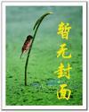 宦妃天下第三季免费观看