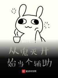 从鬼灭之刃开始走向王座