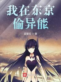 我在东京放