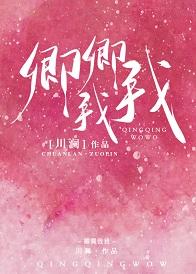 卿卿我我言卿为什么失忆