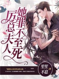 陆晚晚厉景琛全文免费阅读