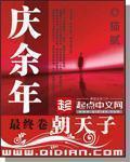 庆余年 百度资源