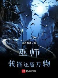 巫师我能提取万物笔趣阁