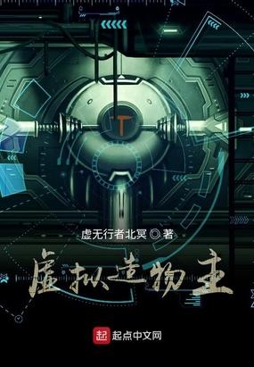 虚拟的物品