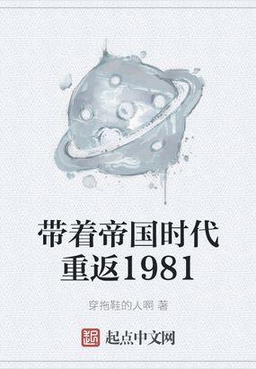 带着帝国在异界