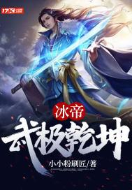 武极乾坤电视剧