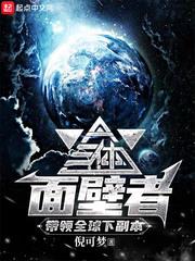 带领全球下副本