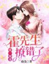 姜倾心霍栩全