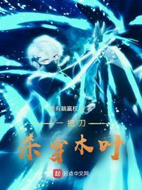 一把刀杀穿木叶我有躺赢权