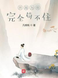 开局登基为帝!