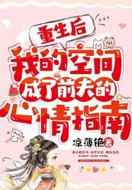 重生后我成了前夫的掌上娇免费阅读