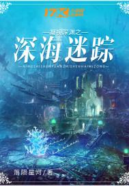 凝视深渊的眼眸