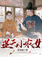 逆天小农女邪王靠边站宋初夏什么可以听