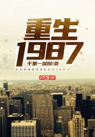 重生1987和苏联做生意的