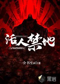 活人禁地女主是不是红鲤