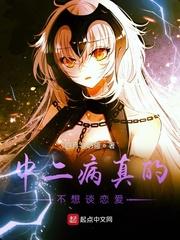 中二病也要谈恋爱不可视境界线是什么