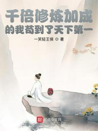 玄幻千倍修炼经验