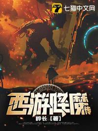 西游降魔篇2在线观看