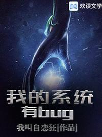 我的系统有点怪漫画