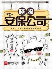 怪物合成大师中文网