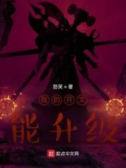 我的符文能升级百度百科