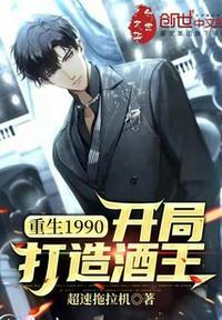 重生1990开局迎娶美女班长