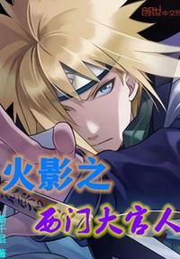 水浒传西门大官人片段