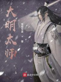 大明太师陈云浦