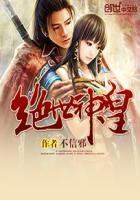 绝世神皇楚枫苏柔的玄幻