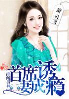 绯闻总统国民男神结婚吧免费阅读