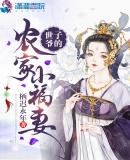 重生之掌家嫡女稻花免费阅读