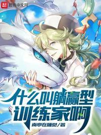 躺赢的人生是什么意思