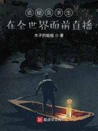 诡秘免费阅读