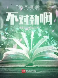 这个细作不对劲