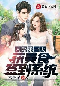 闪婚第二天短视频
