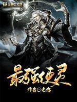 最强使徒与十二战姬漫画下拉式6漫画