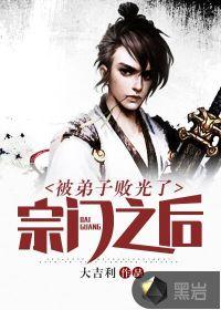 被弟子wan nong的师尊