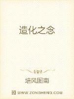 造化之力是什么意思