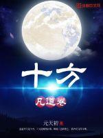 十方道场是什么意思