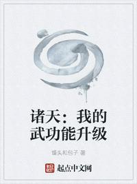 诸天武道最强