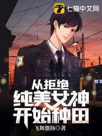 从拒绝至尊骨开始全文阅读