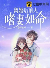 阮小姐的前夫又来求婚了