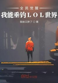 全民觉醒开局