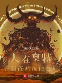 人在奥特开局面对加坦杰厄 英少天