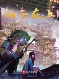 仙子戏凡尘全文免费阅读
